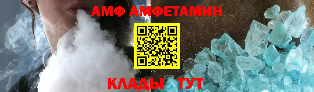 АМФЕТАМИН 98% Углич
