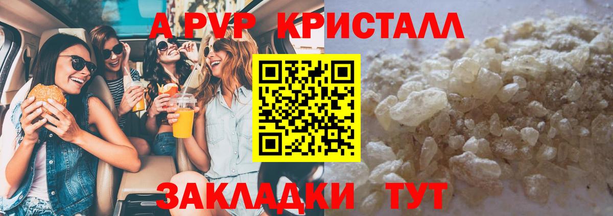 хочу наркоту  APVP кристаллы  Вход с VPN  Углич  Alpha PVP VHQ 