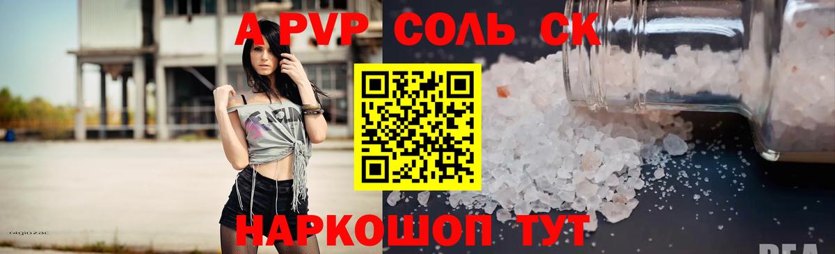Alfa_PVP СК Углич
