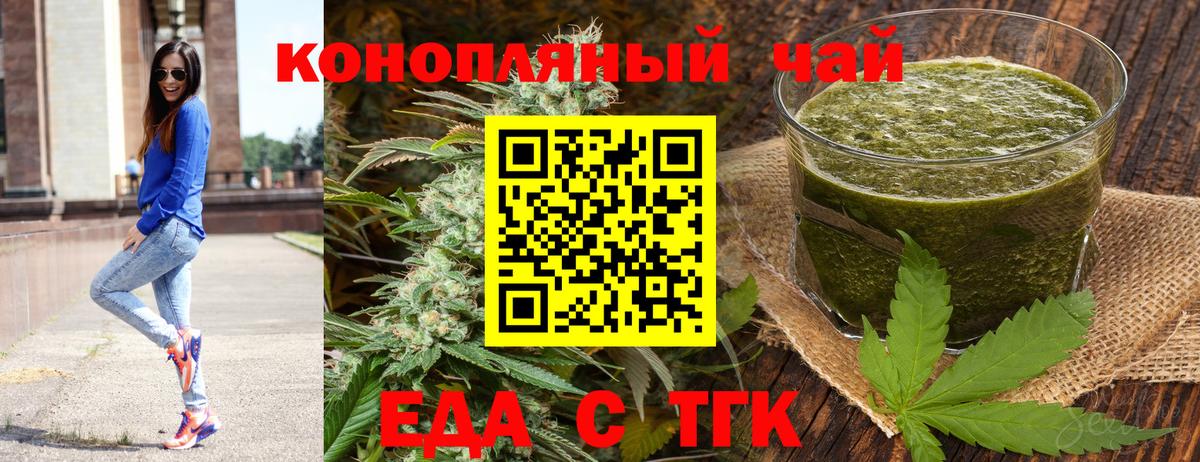 Углич  Cannafood конопля  Вход с VPN 