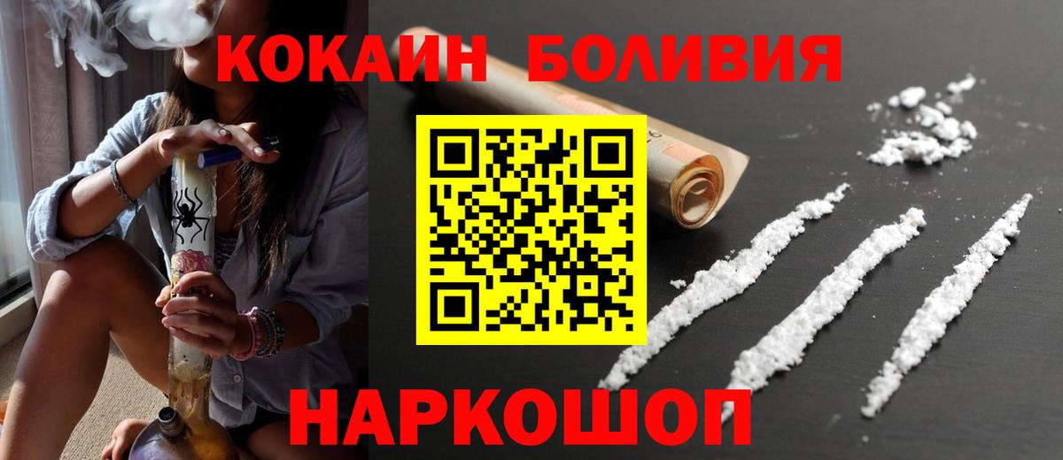 Углич  COCAIN 98%  COCAIN  Вход с VPN 