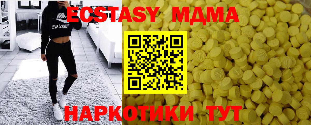 Углич  Экстази круглые  Экстази 99%  Вход с VPN 
