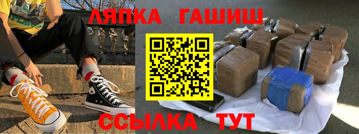 ГАШИШ хэш  Вход с VPN  купить  сайты  ГАШ убойный  Углич 