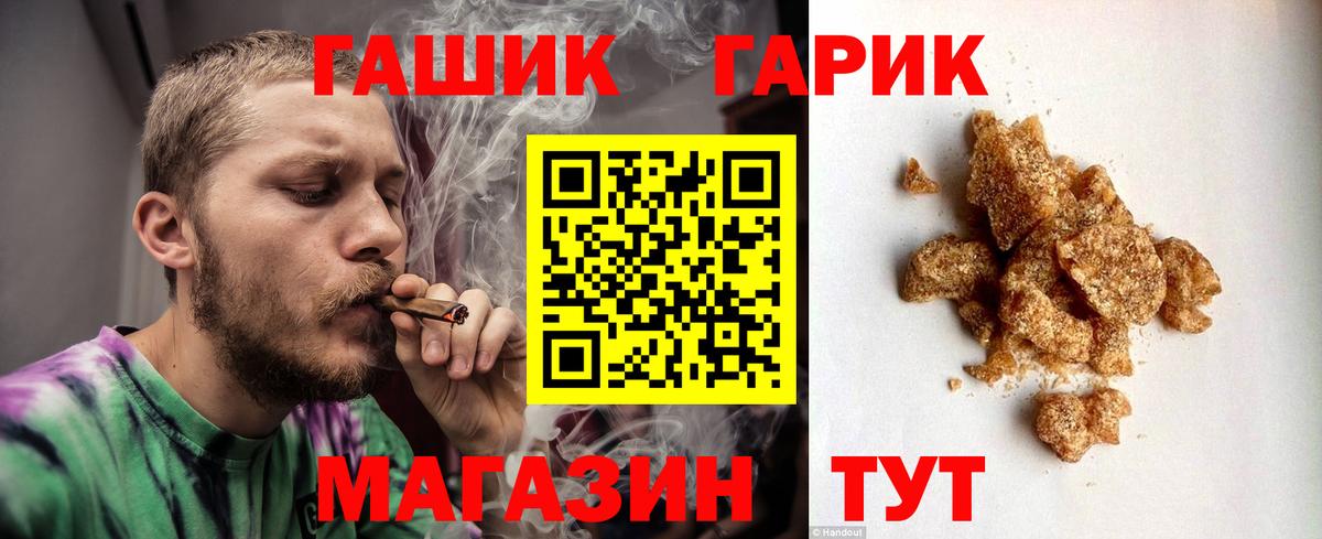 ГАШ Premium Углич