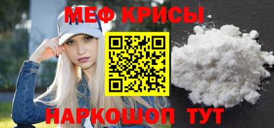 мефедрон мука Обнинск