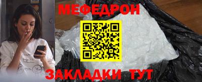 мефедрон мука Обнинск