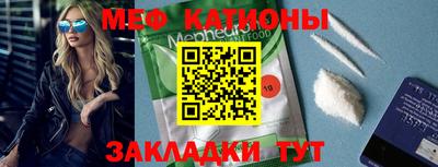 мефедрон мука Обнинск