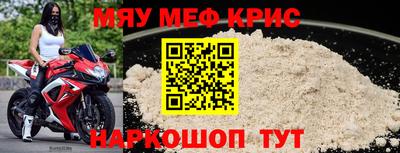 мефедрон мука Обнинск