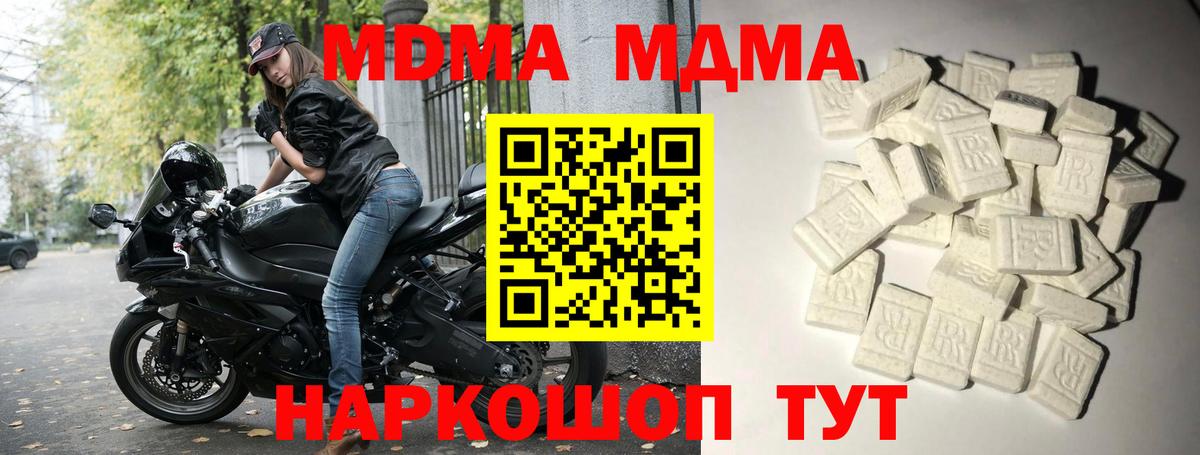 Углич  MDMA кристаллы  Вход с VPN  МДМА  MDMA кристаллы 