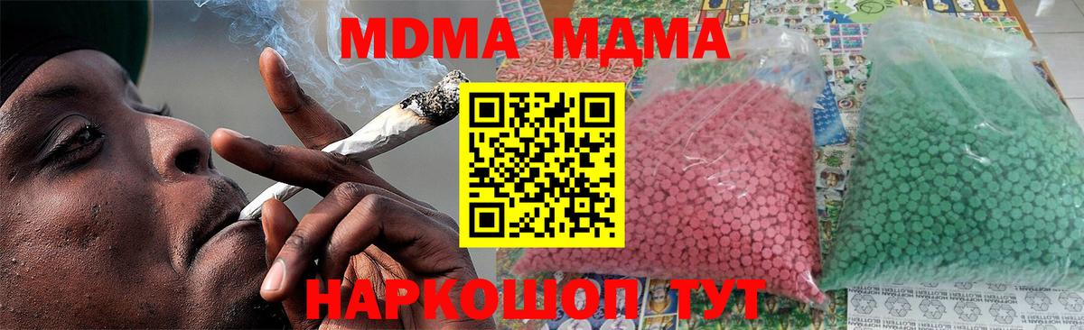 MDMA молли Углич