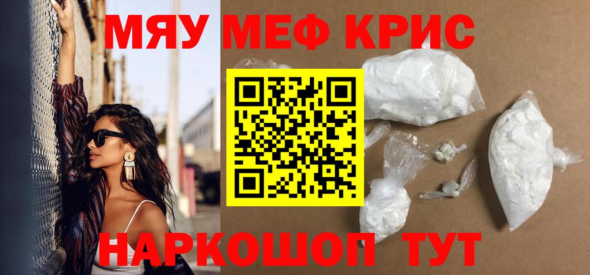 Мефедрон кристаллы  Вход с VPN  Меф  Углич 