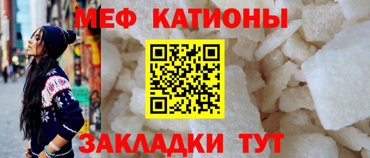 Меф Углич