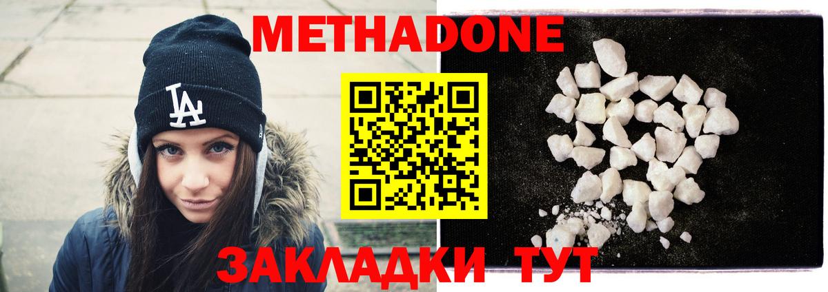 Метадон мёд  Вход с VPN  Углич  Метадон кристалл 