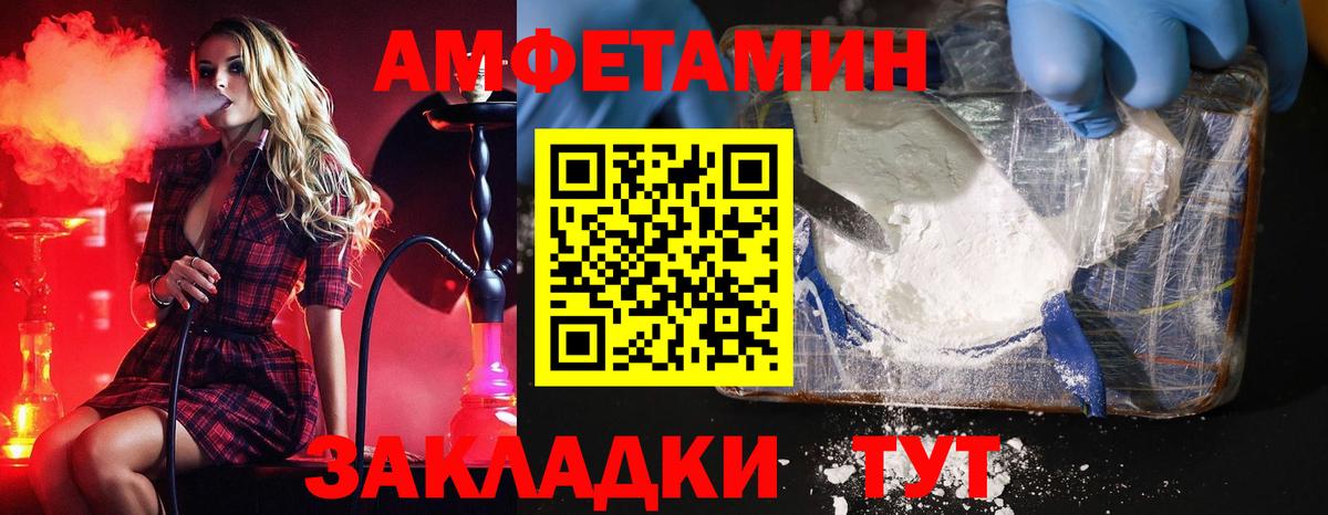 МЕТАМФЕТАМИН витя  Вход с VPN  Углич 