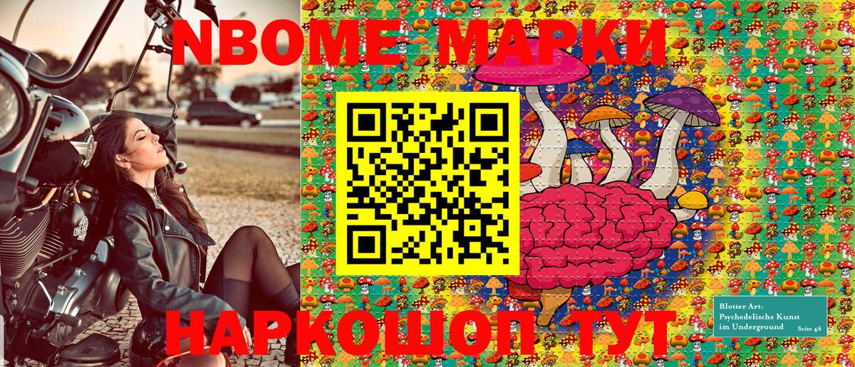 Наркотические марки 1,5мг  Марки 25I-NBOMe  Углич  Вход с VPN 